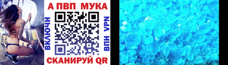 Alpha PVP Соль  где купить наркоту  Гдов 