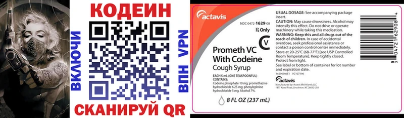 мега ссылка  как найти закладки  Гдов  Codein напиток Lean (лин) 