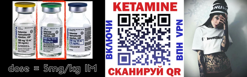 сколько стоит Гдов Кетамин VHQ